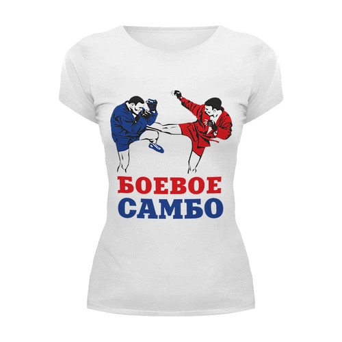 Заказать женскую футболку в Москве. Футболка базовая Боевое самбо от БОЕВОЕ САМБО - готовые дизайны и нанесение принтов.