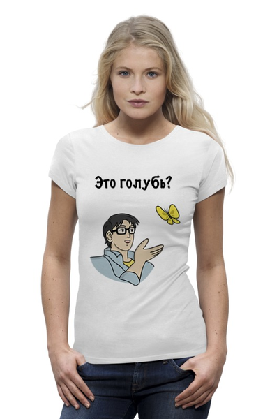 Заказать женскую футболку в Москве. Футболка базовая Это голубь? от Memepedia - готовые дизайны и нанесение принтов.