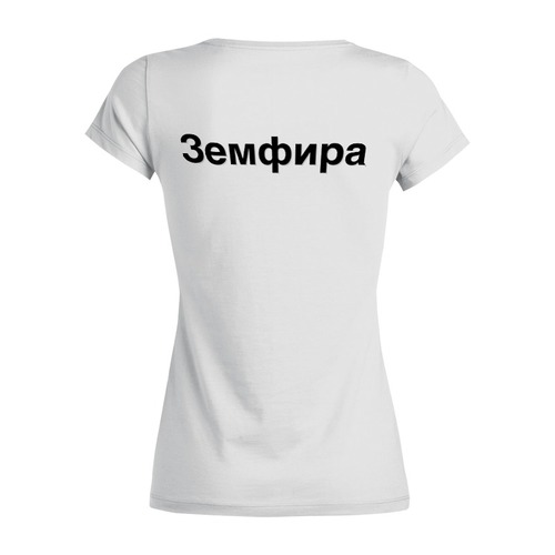 Заказать женскую футболку в Москве. Футболка базовая земфира от оливия - готовые дизайны и нанесение принтов.