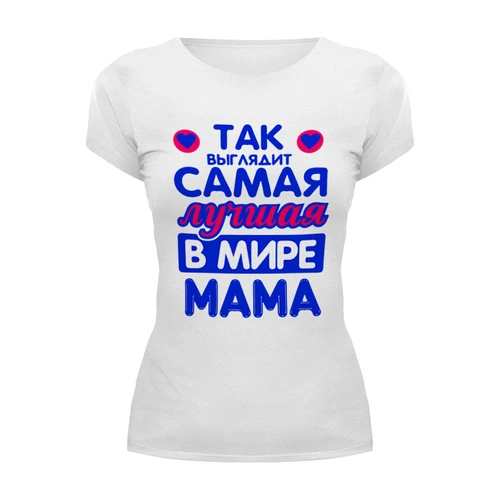 Заказать женскую футболку в Москве. Футболка базовая лучшая мама от queen  - готовые дизайны и нанесение принтов.