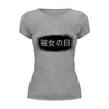 Заказать женскую футболку в Москве. Футболка базовая Her Eyes от JPshirt - готовые дизайны и нанесение принтов.