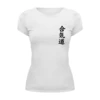 Заказать женскую футболку в Москве. Футболка базовая Айкидо от keiken.parts@yandex.ru - готовые дизайны и нанесение принтов.