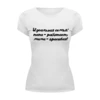 Заказать женскую футболку в Москве. Футболка базовая Идеальная Семья от @foto_status - готовые дизайны и нанесение принтов.