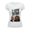 Заказать женскую футболку в Москве. Футболка базовая Путин от EDJEY  - готовые дизайны и нанесение принтов.