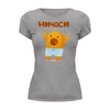Заказать женскую футболку в Москве. Футболка базовая Ничоси от Leichenwagen - готовые дизайны и нанесение принтов.