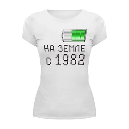 Заказать женскую футболку в Москве. Футболка базовая на Земле с 1982 от alex_qlllp - готовые дизайны и нанесение принтов.