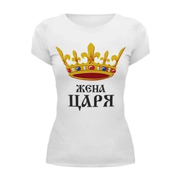 Заказать женскую футболку в Москве. Футболка базовая Жена царя (парная) от vphone - готовые дизайны и нанесение принтов.