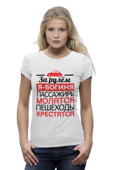 Футболка базовая