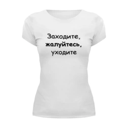 Заказать женскую футболку в Москве. Футболка базовая Жалуйтесь от fun2fans - готовые дизайны и нанесение принтов.