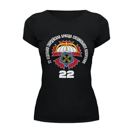 Заказать женскую футболку в Москве. Футболка базовая 22 ОБрСпН ГРУ от ArmySymbol  - готовые дизайны и нанесение принтов.