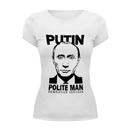 Заказать женскую футболку в Москве. Футболка базовая Путин - вежливый человек от Just kidding - готовые дизайны и нанесение принтов.