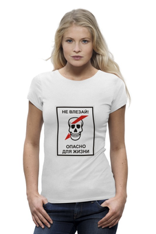 Заказать женскую футболку в Москве. Футболка базовая Опасно для жизни от Виктор Гришин - готовые дизайны и нанесение принтов.