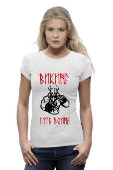 Заказать женскую футболку в Москве. Футболка базовая Викинги. Воины свободы! от shop-viking - готовые дизайны и нанесение принтов.
