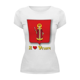 Заказать женскую футболку в Москве. Футболка базовая Я люблю Углич от vbrutsky - готовые дизайны и нанесение принтов.