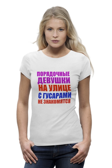 Заказать женскую футболку в Москве. Футболка базовая 1 заповедь от Виктор Гришин - готовые дизайны и нанесение принтов.