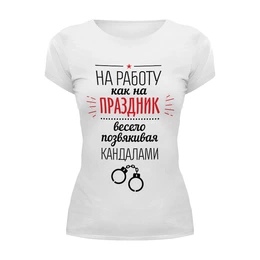 Заказать женскую футболку в Москве. Футболка базовая go to Work! от zen4@bk.ru - готовые дизайны и нанесение принтов.