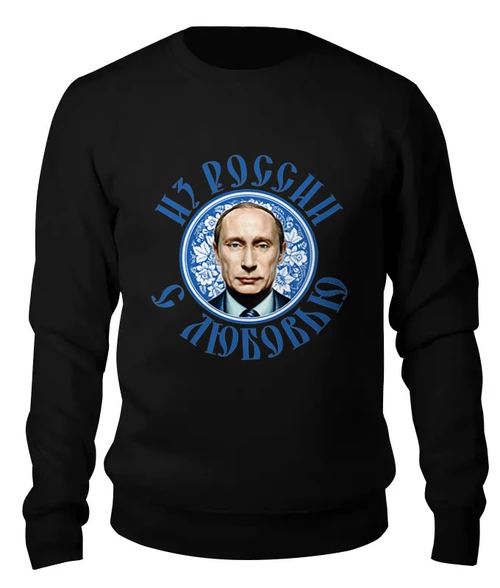 Заказать свитшот в Москве. Женский свитшот хлопковый Путин от EDJEY  - готовые дизайны и нанесение принтов.