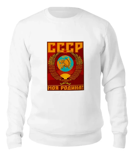 Заказать свитшот в Москве. Женский свитшот хлопковый Моя Родина! от gopotol - готовые дизайны и нанесение принтов.