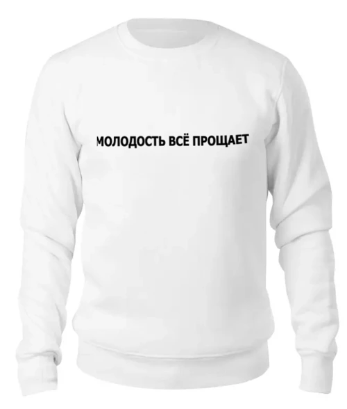 Заказать свитшот в Москве. Женский свитшот хлопковый Макс Корж (две стороны) от DESIGNER   - готовые дизайны и нанесение принтов.