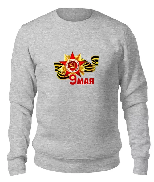 Заказать свитшот в Москве. Женский свитшот хлопковый 9 Мая от BestPrint  - готовые дизайны и нанесение принтов.