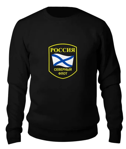 Заказать свитшот в Москве. Женский свитшот хлопковый Северный Флот от murmurous  - готовые дизайны и нанесение принтов.