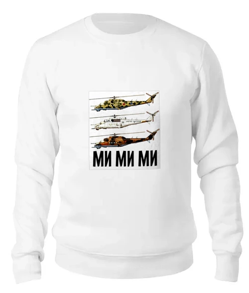 Заказать свитшот в Москве. Женский свитшот хлопковый МИ МИ МИ by Hearts of Russia от Design Ministry - готовые дизайны и нанесение принтов.