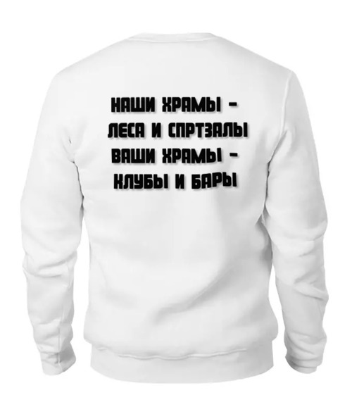 Заказать свитшот в Москве. Женский свитшот хлопковый -eXe- от 98storm89@gmail.com - готовые дизайны и нанесение принтов.