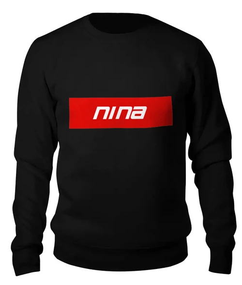 Заказать свитшот в Москве. Женский свитшот хлопковый Имя Nina от THE_NISE  - готовые дизайны и нанесение принтов.