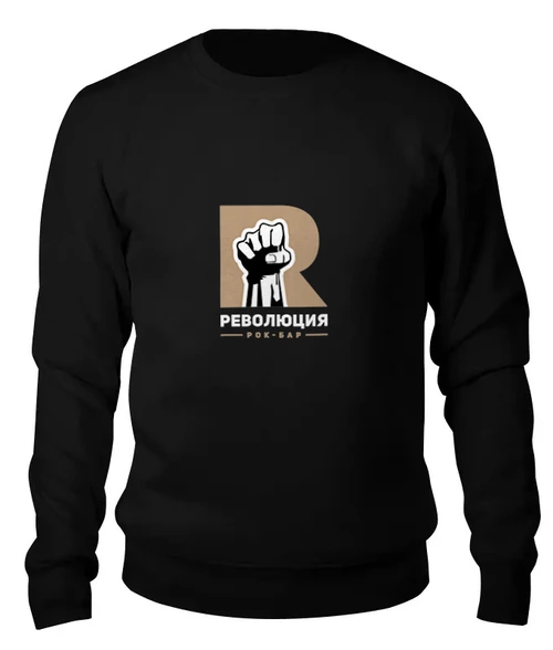 Заказать свитшот в Москве. Женский свитшот хлопковый Revolution hoodie black от Alcochat - готовые дизайны и нанесение принтов.