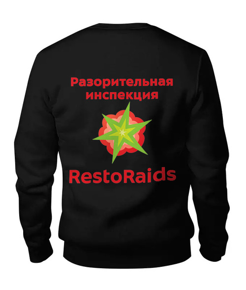 Заказать свитшот в Москве. Женский свитшот хлопковый Разорительная инспекция RestoRaids от info@restoraids.com - готовые дизайны и нанесение принтов.