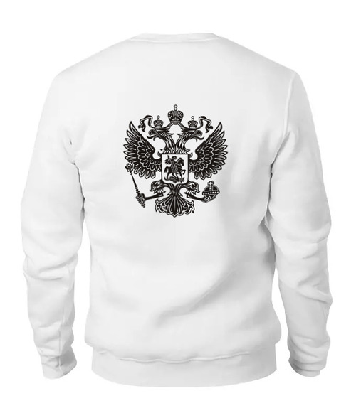Заказать свитшот в Москве. Женский свитшот хлопковый Патриоты России, GO HARD STYLE, двусторонняя  от konstantin_gohard - готовые дизайны и нанесение принтов.