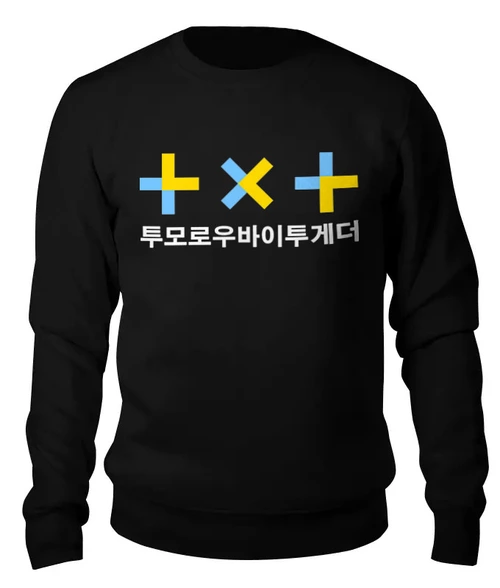 Заказать свитшот в Москве. Женский свитшот хлопковый TXT / Tomorrow X Together  от geekbox - готовые дизайны и нанесение принтов.