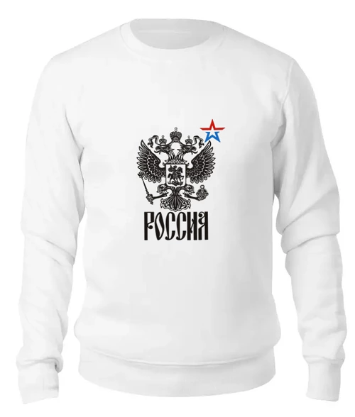Заказать свитшот в Москве. Женский свитшот хлопковый Россия и армия от putin_russia - готовые дизайны и нанесение принтов.