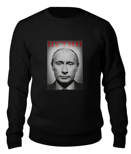 Заказать свитшот в Москве. Женский свитшот хлопковый Путин от Сергей Дульнев - готовые дизайны и нанесение принтов.