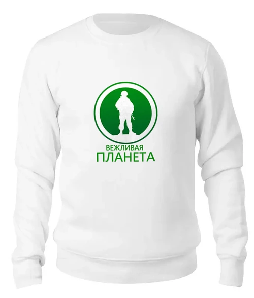 Заказать свитшот в Москве. Женский свитшот хлопковый Вежливая планета от gopotol - готовые дизайны и нанесение принтов.