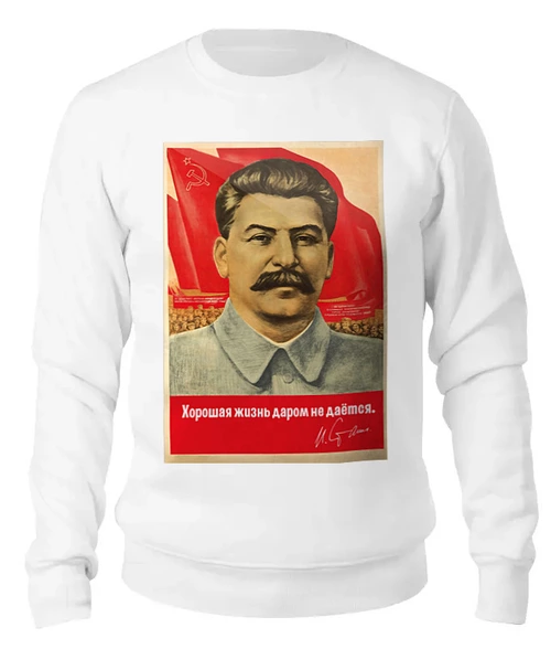 Заказать свитшот в Москве. Женский свитшот хлопковый Сталин от Рустам Юсупов - готовые дизайны и нанесение принтов.