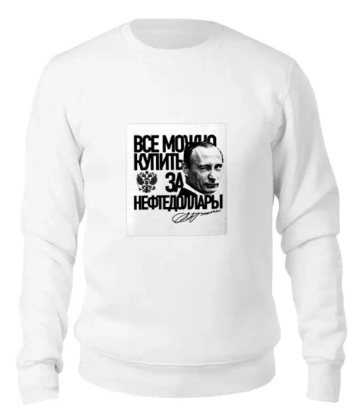 Заказать свитшот в Москве. Женский свитшот хлопковый Все можно купить от prodesign - готовые дизайны и нанесение принтов.