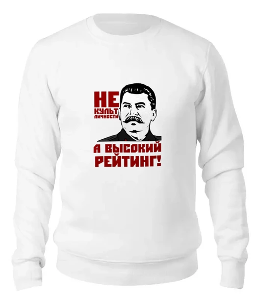 Заказать свитшот в Москве. Женский свитшот хлопковый Высокий рейтинг от gopotol - готовые дизайны и нанесение принтов.