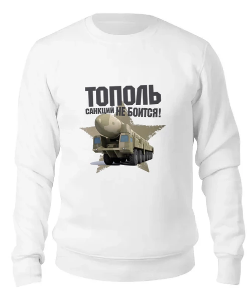 Заказать свитшот в Москве. Женский свитшот хлопковый тополь от Arrow92 - готовые дизайны и нанесение принтов.