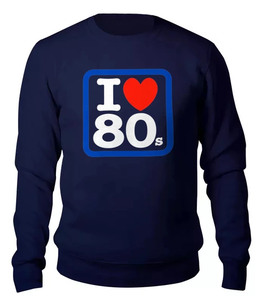 Заказать свитшот в Москве. Женский свитшот хлопковый I LOVE 80'S от balden - готовые дизайны и нанесение принтов.