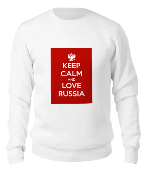 Заказать свитшот в Москве. Женский свитшот хлопковый KEEP CALM AND LOVE RUSSIA от Design Ministry - готовые дизайны и нанесение принтов.