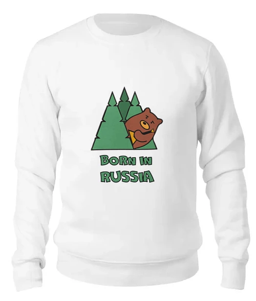 Заказать свитшот в Москве. Женский свитшот хлопковый Born in Russia (Рожден в России) от Easy-store - готовые дизайны и нанесение принтов.