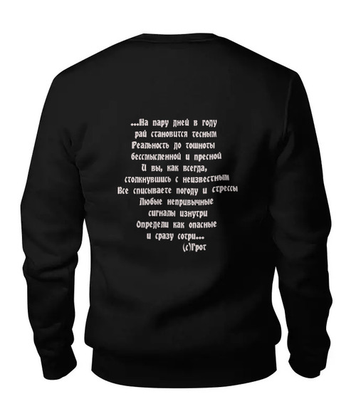Заказать свитшот в Москве. Женский свитшот хлопковый Толстовка "Грот" от atom989 - готовые дизайны и нанесение принтов.