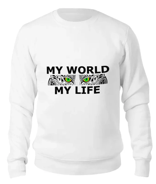 Заказать свитшот в Москве. Женский свитшот хлопковый My world - my life от Елена - готовые дизайны и нанесение принтов.