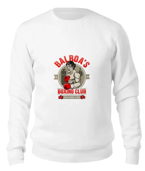 Заказать свитшот в Москве. Женский свитшот хлопковый Balboa's Boxing Club от skynatural - готовые дизайны и нанесение принтов.