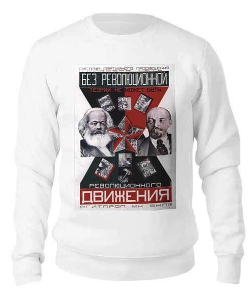 Заказать свитшот в Москве. Женский свитшот хлопковый Советский плакат, 1933 г. (Густав Клуцис) от posterman - готовые дизайны и нанесение принтов.