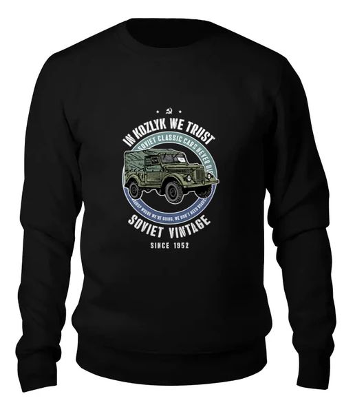 Заказать свитшот в Москве. Женский свитшот хлопковый Soviet classic car never die! (Газ-69) от Рустам Юсупов - готовые дизайны и нанесение принтов.