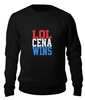 Заказать свитшот в Москве. Женский свитшот хлопковый Lol Cena Wins (WWE) от coolmag - готовые дизайны и нанесение принтов.
