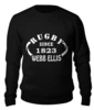 Заказать свитшот в Москве. Женский свитшот хлопковый Webb Ellis 1823 от Rugby  Man - готовые дизайны и нанесение принтов.