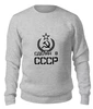 Заказать свитшот в Москве. Женский свитшот хлопковый Сделан в СССР от ZVER  - готовые дизайны и нанесение принтов.
